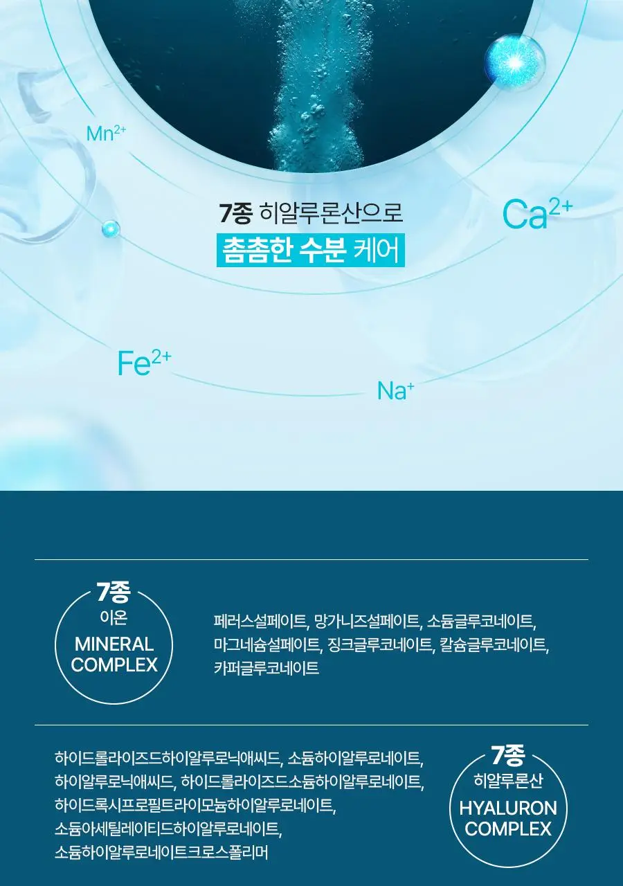 [NEW/리뷰이벤트] 비욘드 엔젤 아쿠아 이온 히알루 10% 수분 가득 진정 앰플 50ml 1+1 기획 상세페이지 13